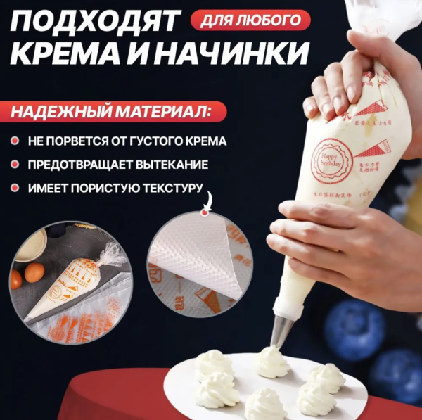 Мешки кондитерские одноразовые Master 50 шт. / Cредние мешки M 34х24 см.